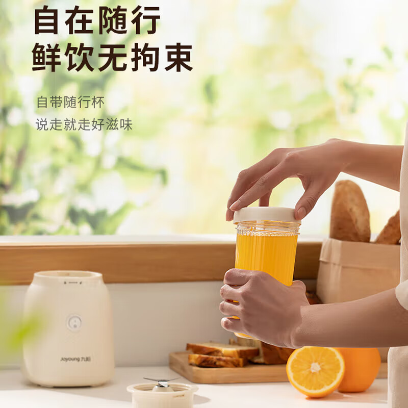 九阳L6-L621B榨汁杯图片