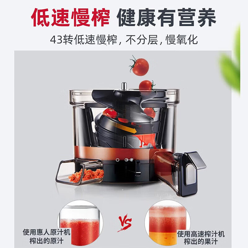 惠人HU9026WN榨汁机图片