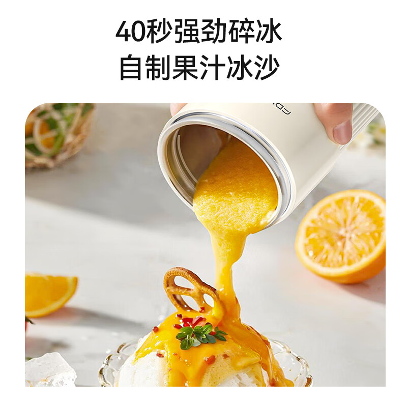富得莱ZT-Z08榨汁杯图片