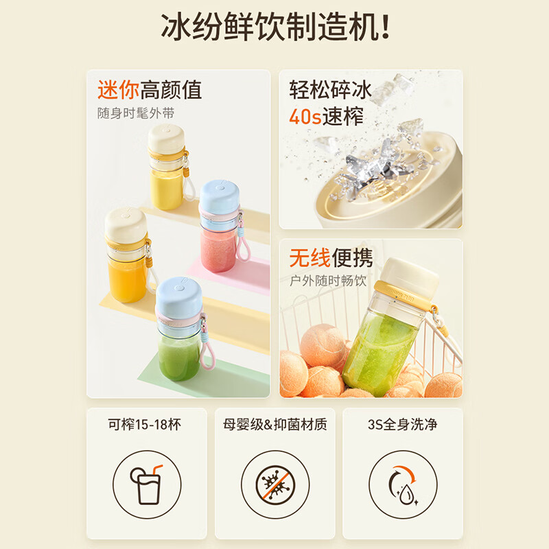 九阳L3-LJ521(蓝)榨汁杯图片