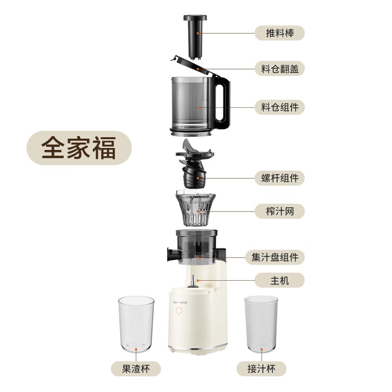 九阳Z12-LZ566榨汁机图片
