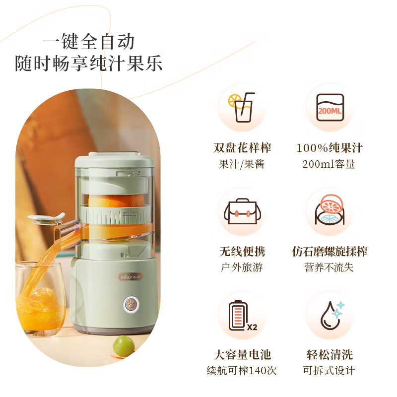 小熊CZJ-C45R3榨汁机图片