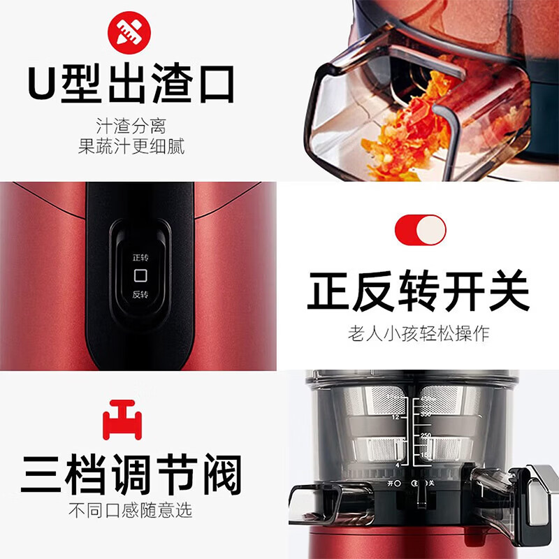 惠人HU9026WN榨汁机图片