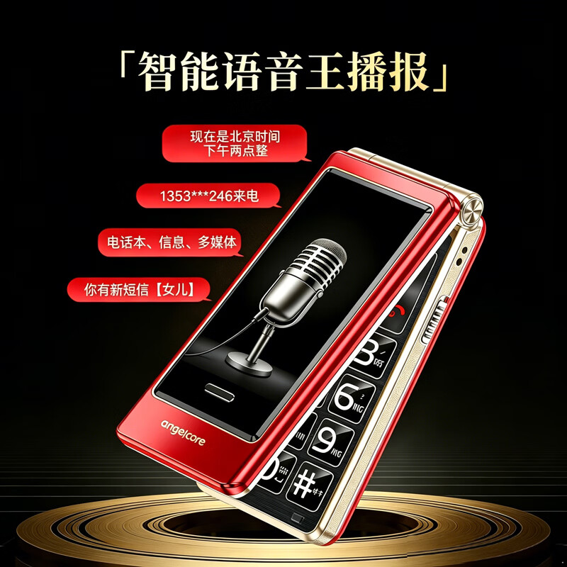 守护宝 K399手机图片