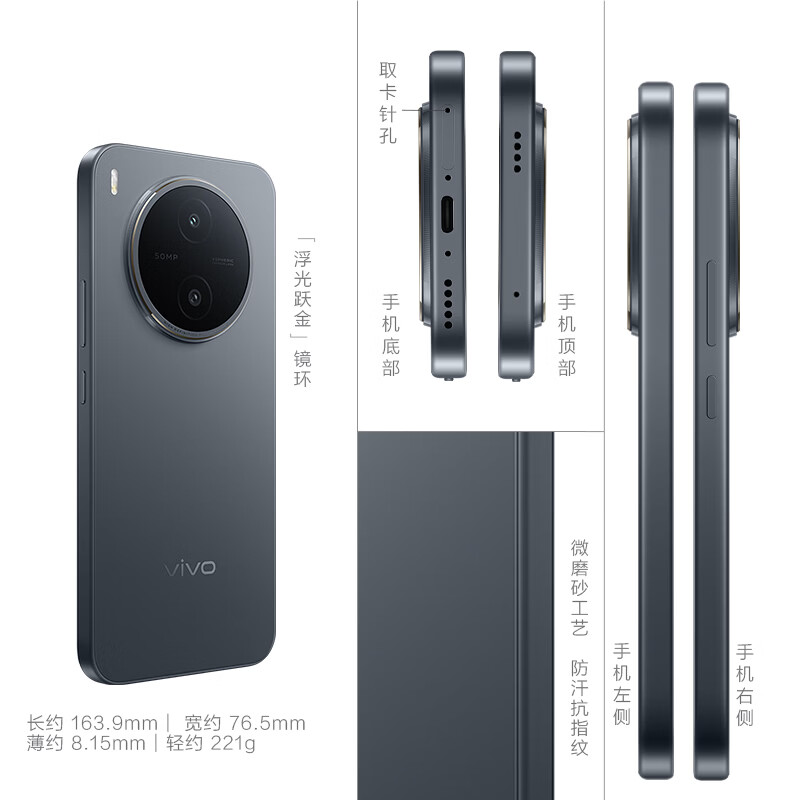 vivo Y600 Pro 8+256G手机图片