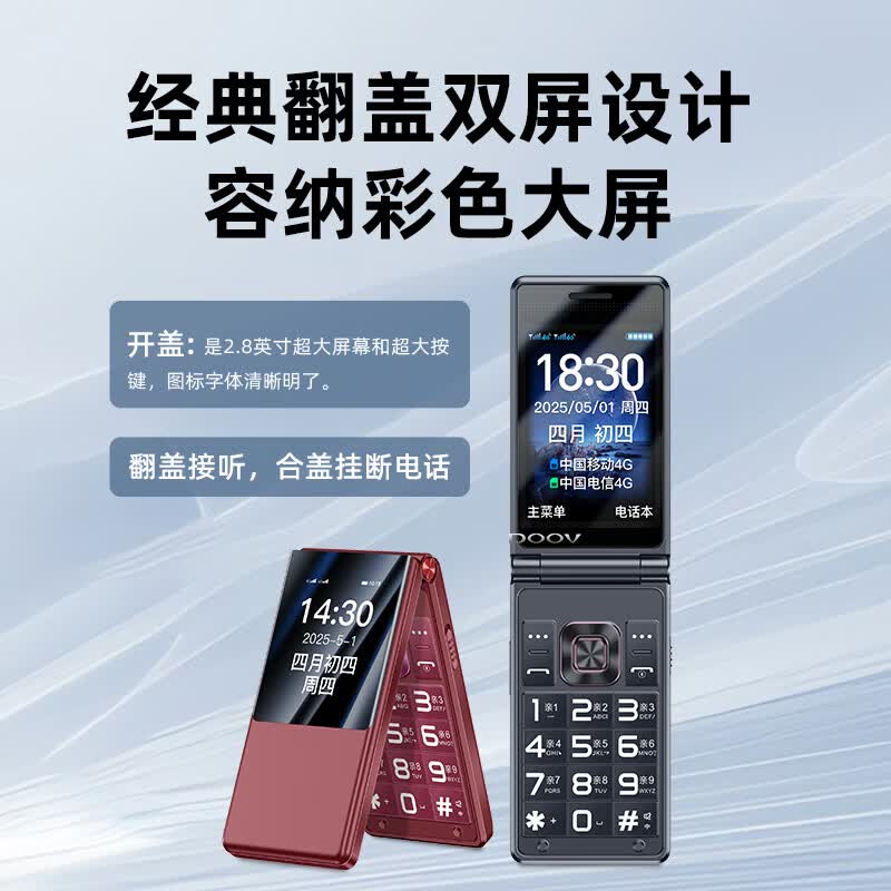 朵唯 M3 Pro手机图片
