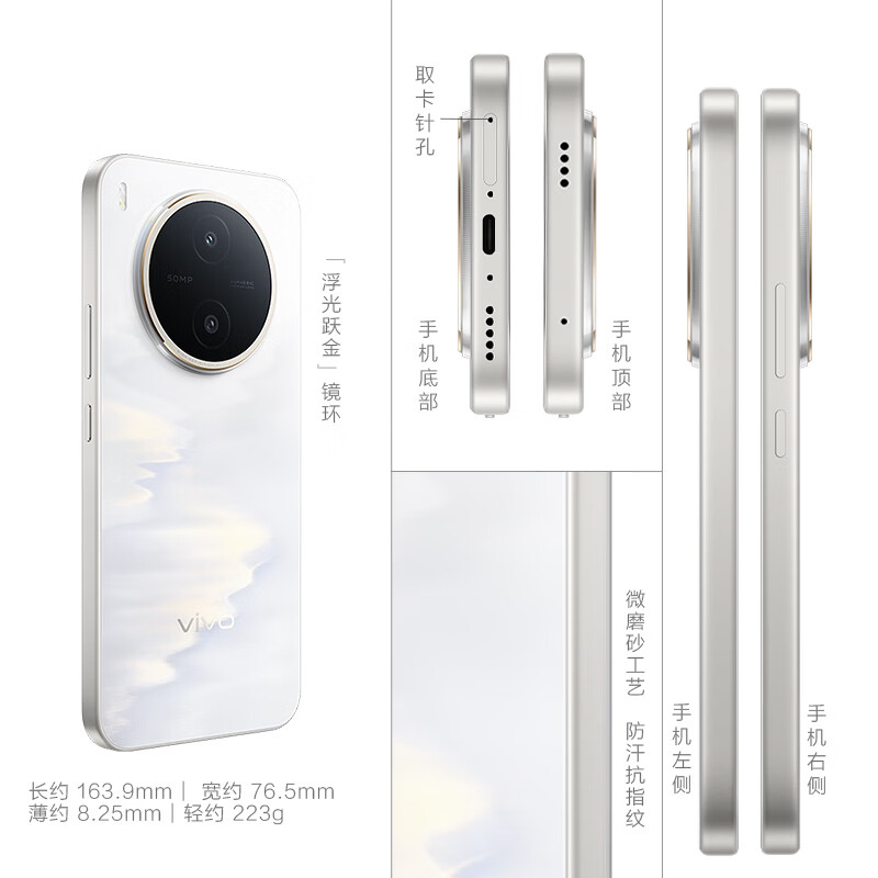 vivo Y600 Pro 8+512G手机图片