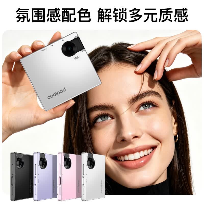 酷派 小方块 8+128G手机图片