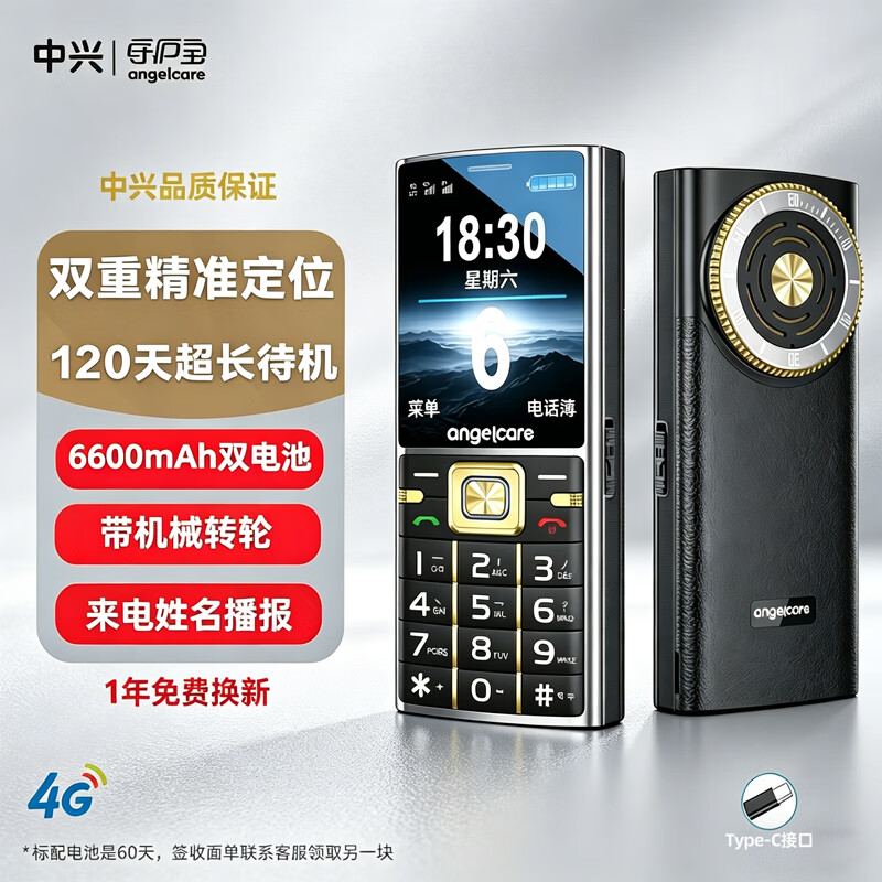 守护宝 K618手机图片