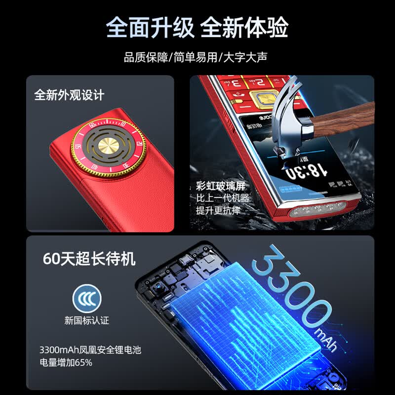 守护宝 K618手机图片