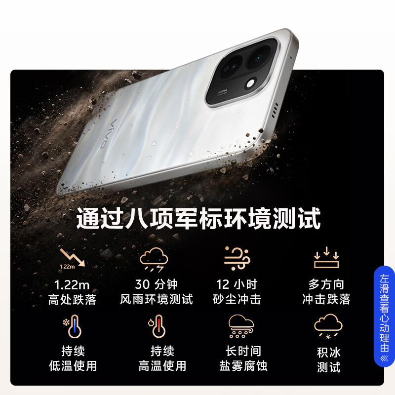 vivo Y600 Turbo 12+512G手机图片