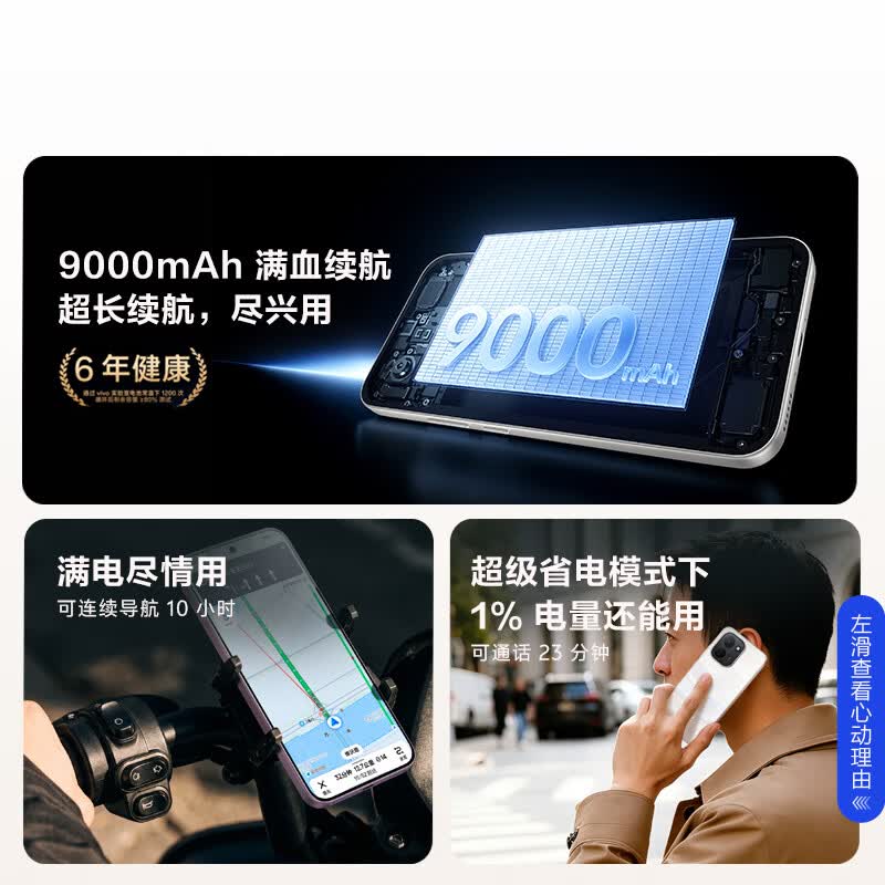 vivo Y600 Turbo 12+512G手机图片