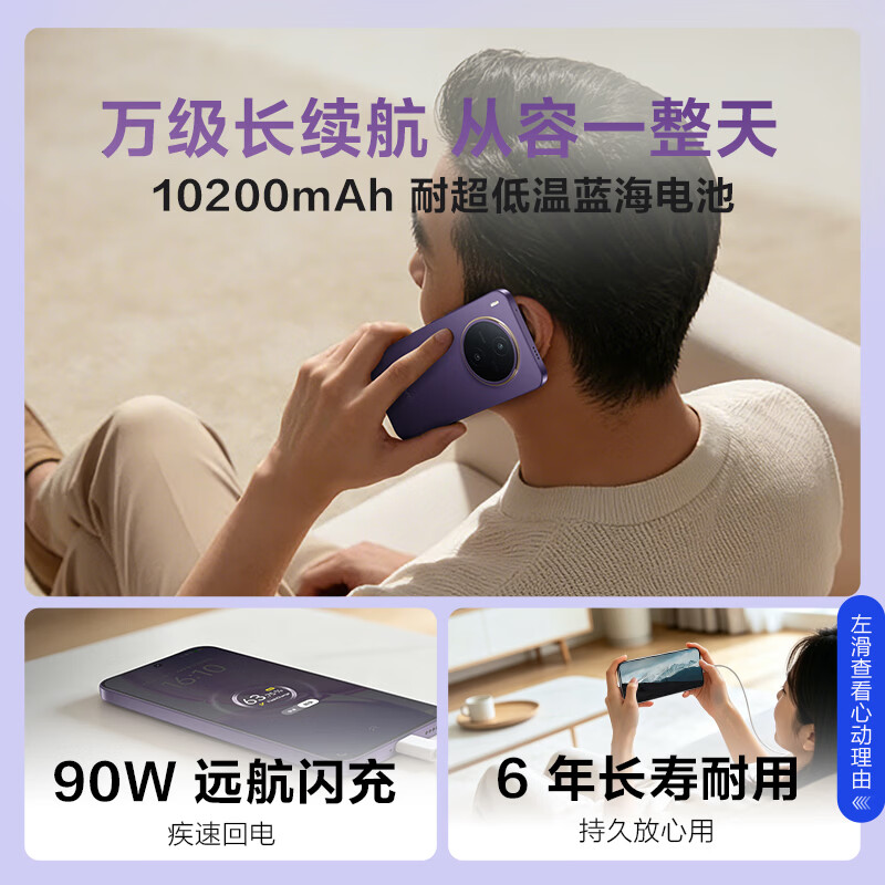 vivo Y600 Pro 8+512G手机图片