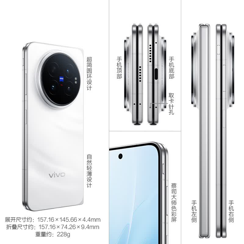 vivo X Fold6 12+256G