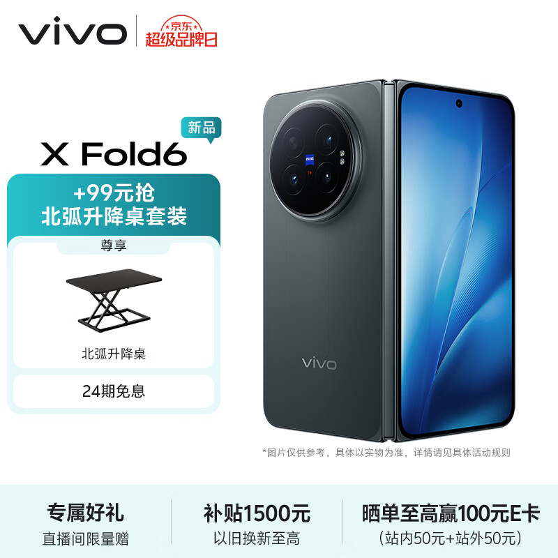 vivo X Fold6 12+512G手机图片