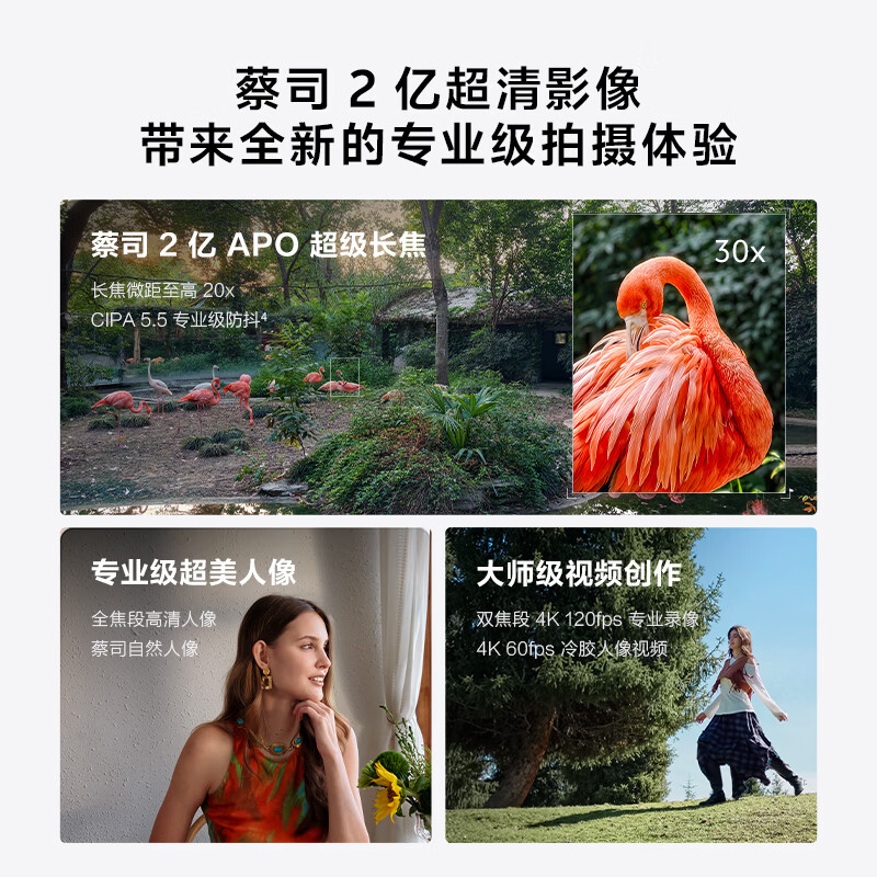vivo X300 Pro卫星通信版 12+256G手机图片