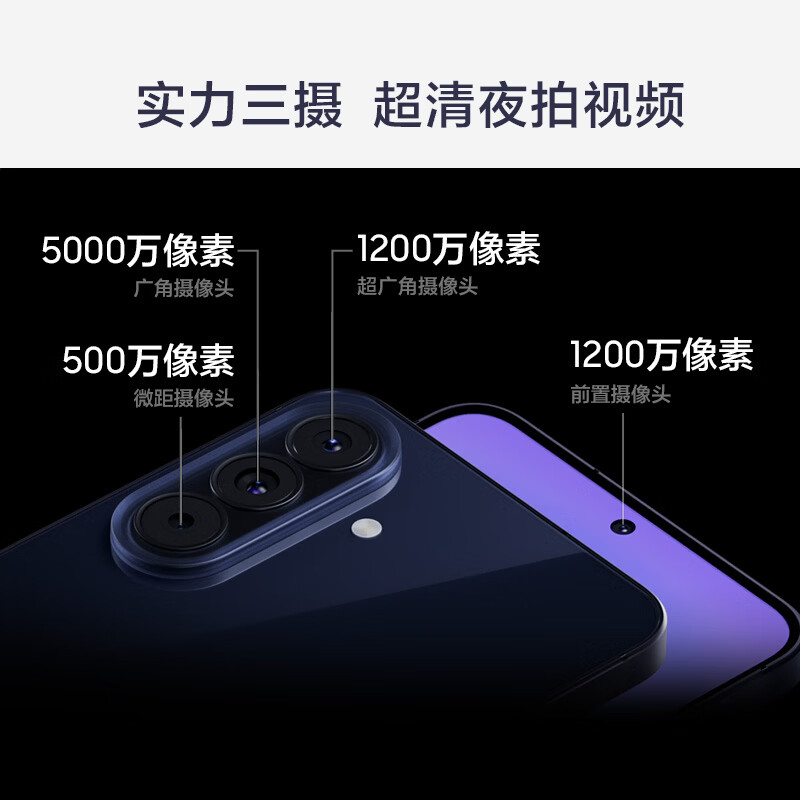 三星 A57 8+256G手机图片