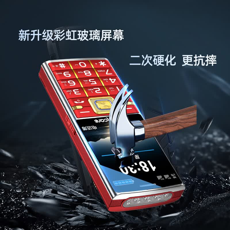 守护宝 K618手机图片