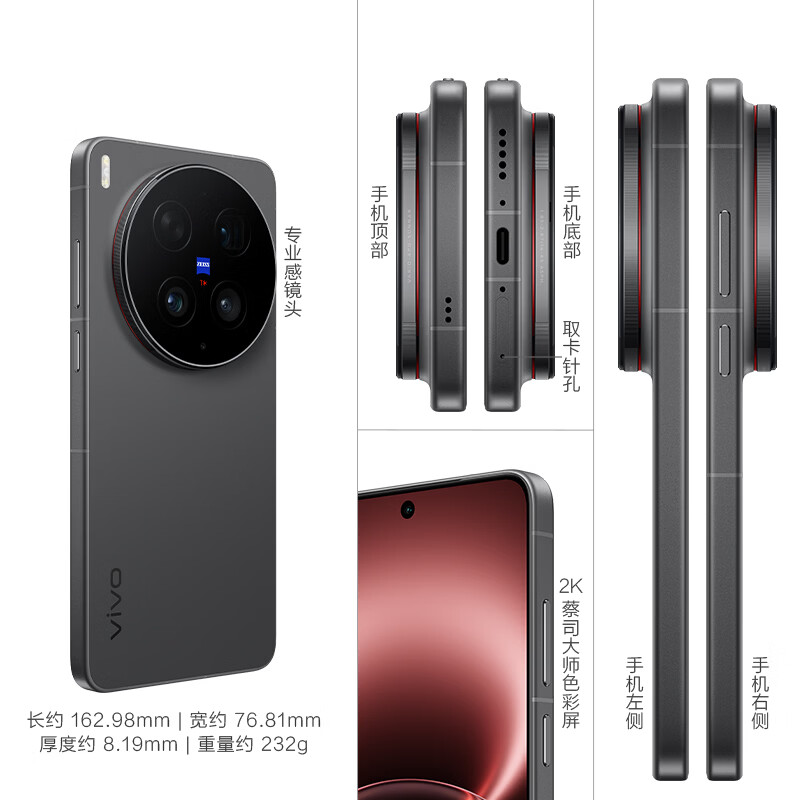 vivo X300 Ultra 16+1TB手机图片
