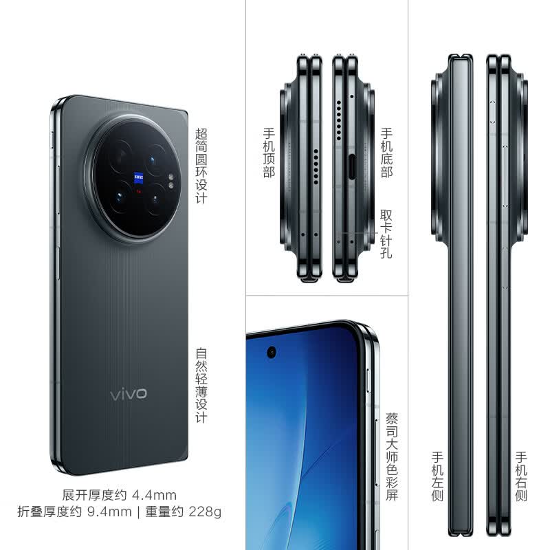 vivo X Fold6 12+512G手机图片