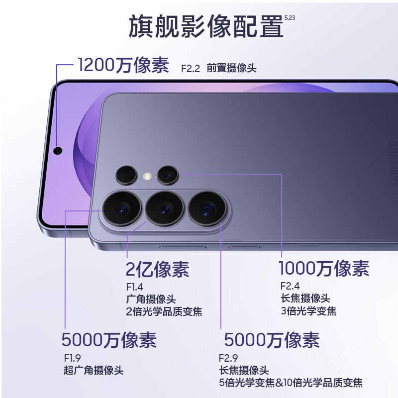 三星 S26 Ultra 12+256G手机图片