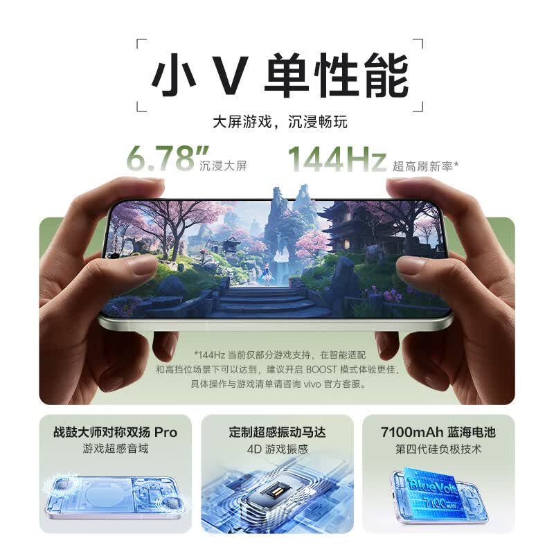 vivo X300s 12+512G手机图片