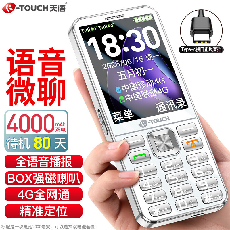 天语 F6手机图片