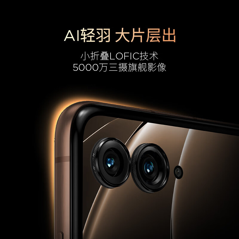 摩托罗拉 razr 70 Ultra 12+256G手机图片