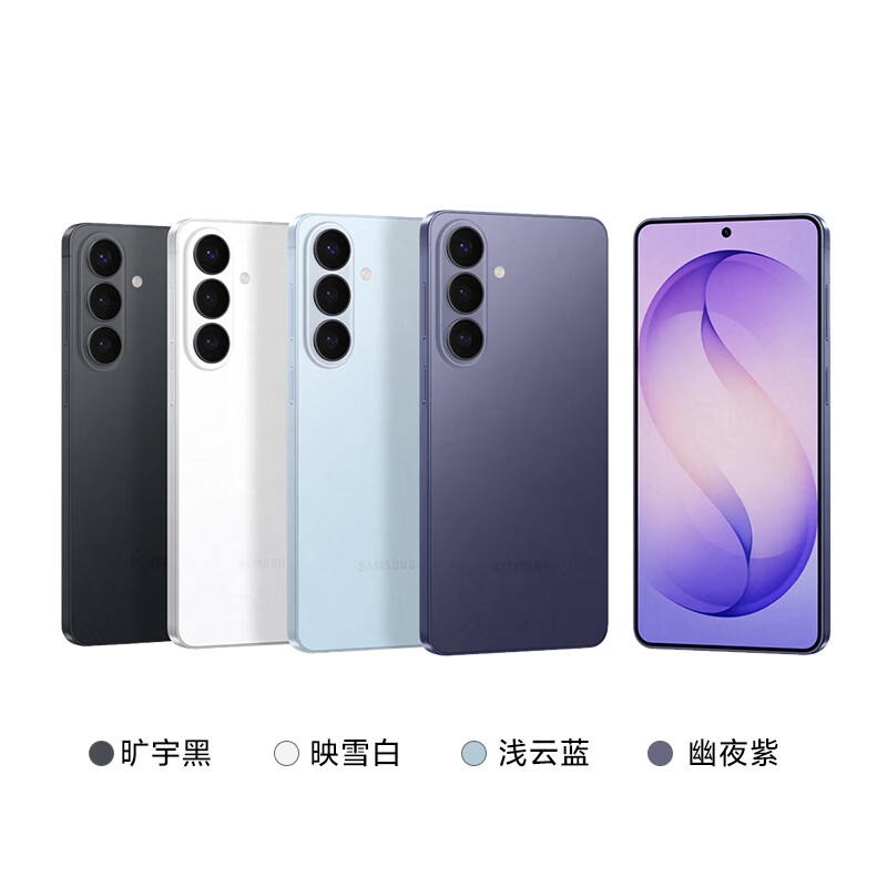 三星 S26+ 12+256G手机图片