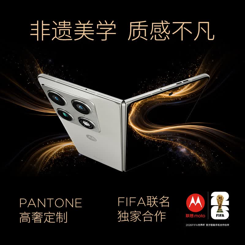 摩托罗拉 razr Fold 12+256G手机图片