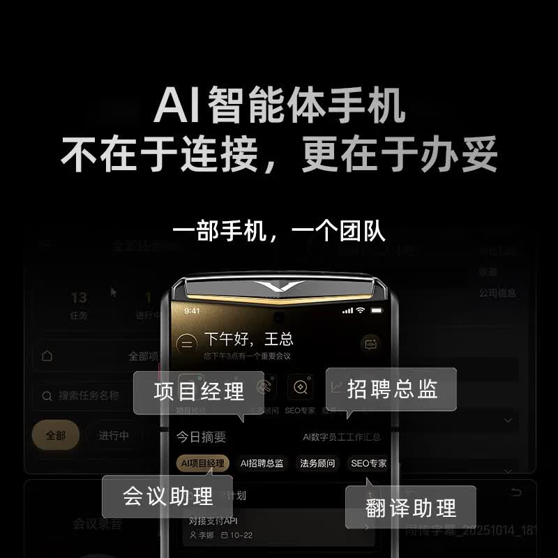 VERTU AGENT Q 16+1TB手机图片