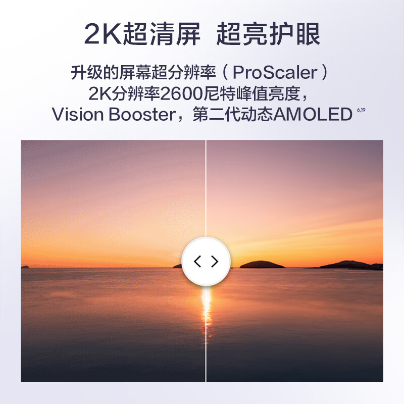 三星 S26+ 12+256G手机图片