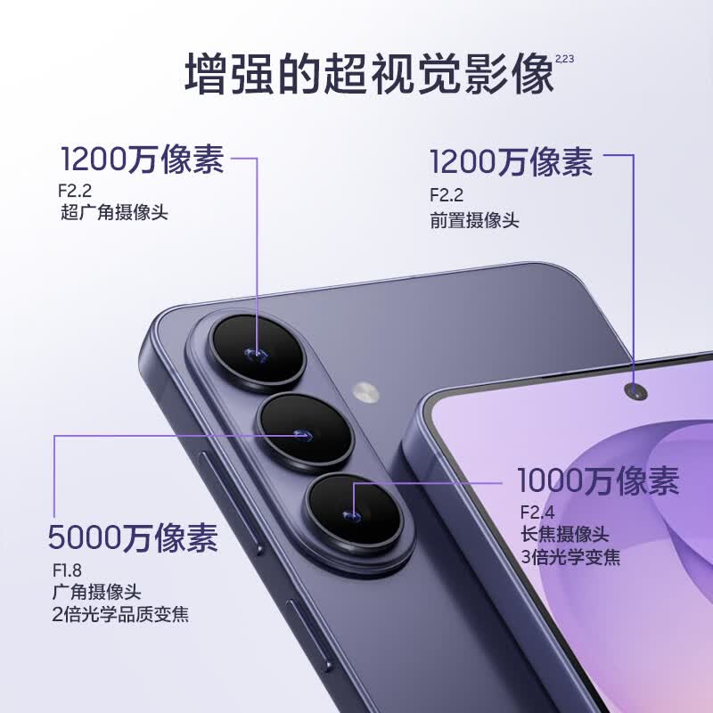 三星 S26+ 12+512G手机图片