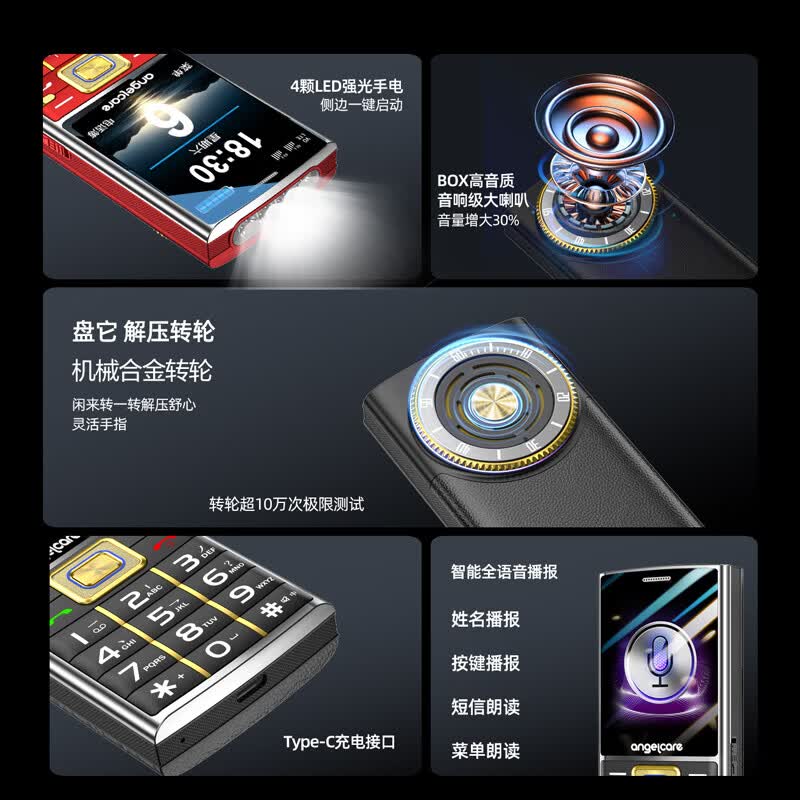 守护宝 K618手机图片