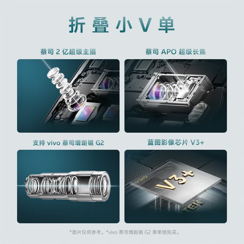 vivo X Fold6 16+1TB