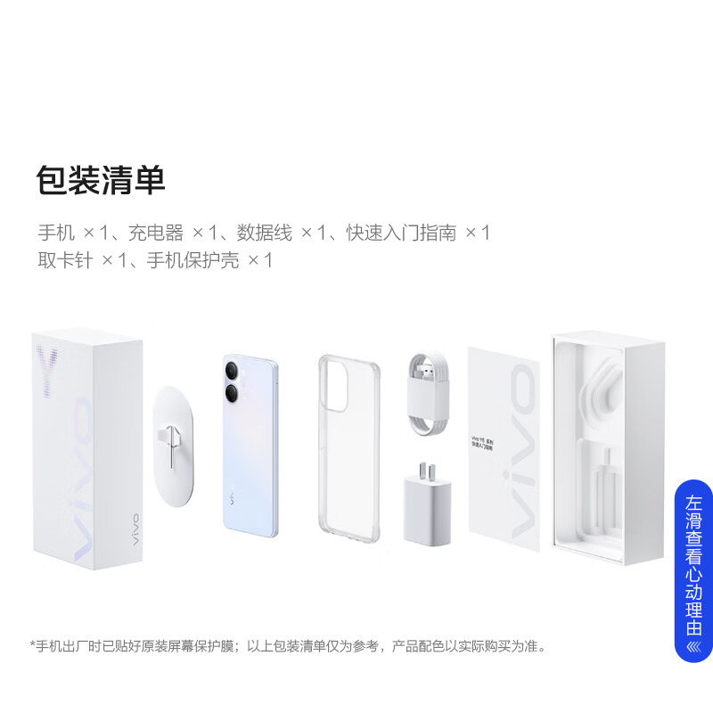 vivo Y6t 6+128GB手机图片