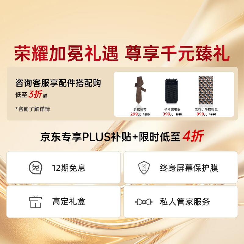 VERTU METAVERTU2 12+1TB手机图片