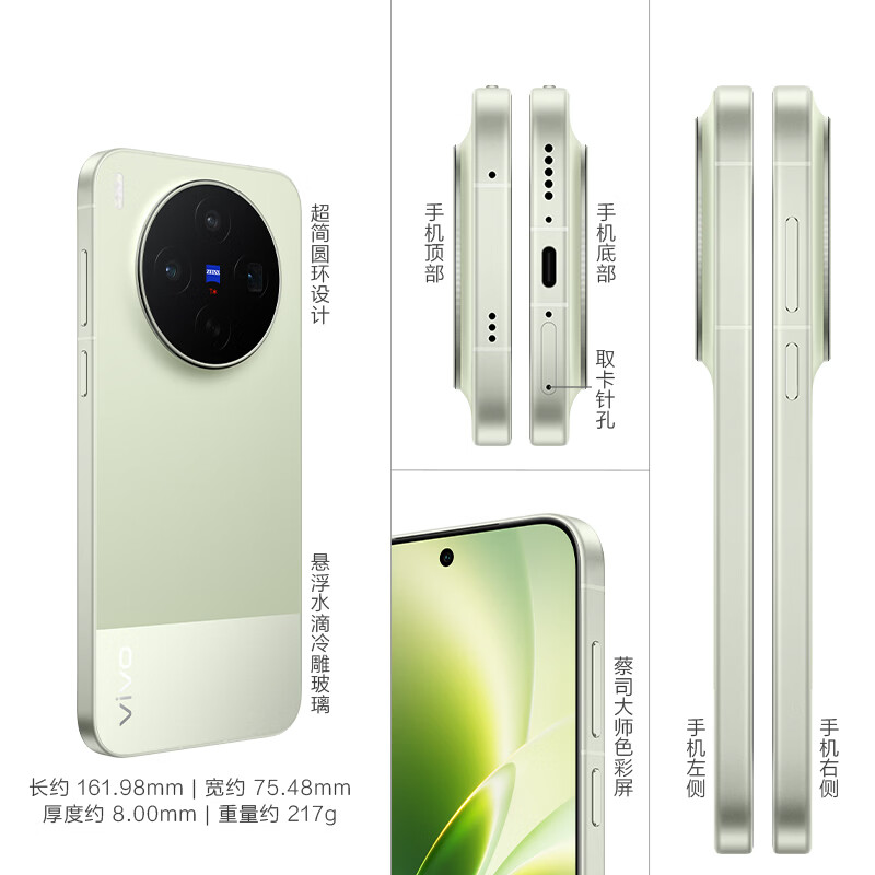 vivo X300s 16+512G手机图片