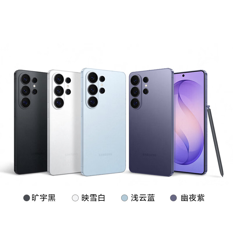 三星 S26 Ultra 12+256G手机图片