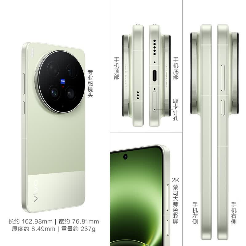 vivo X300 Ultra 12+512G