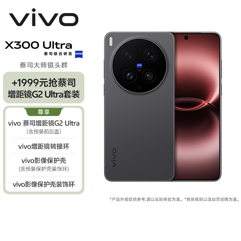 vivo X300 Ultra 16+512G手机图片