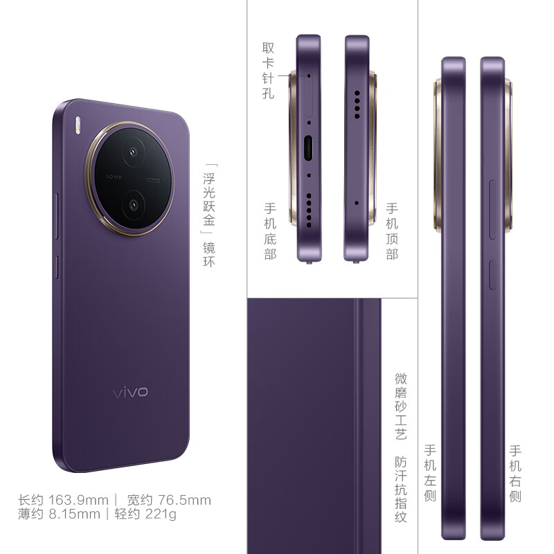 vivo Y600 Pro 12+512G手机图片