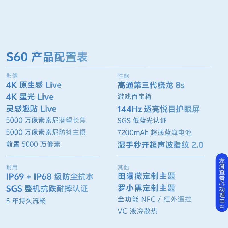 vivo S60 16+256G