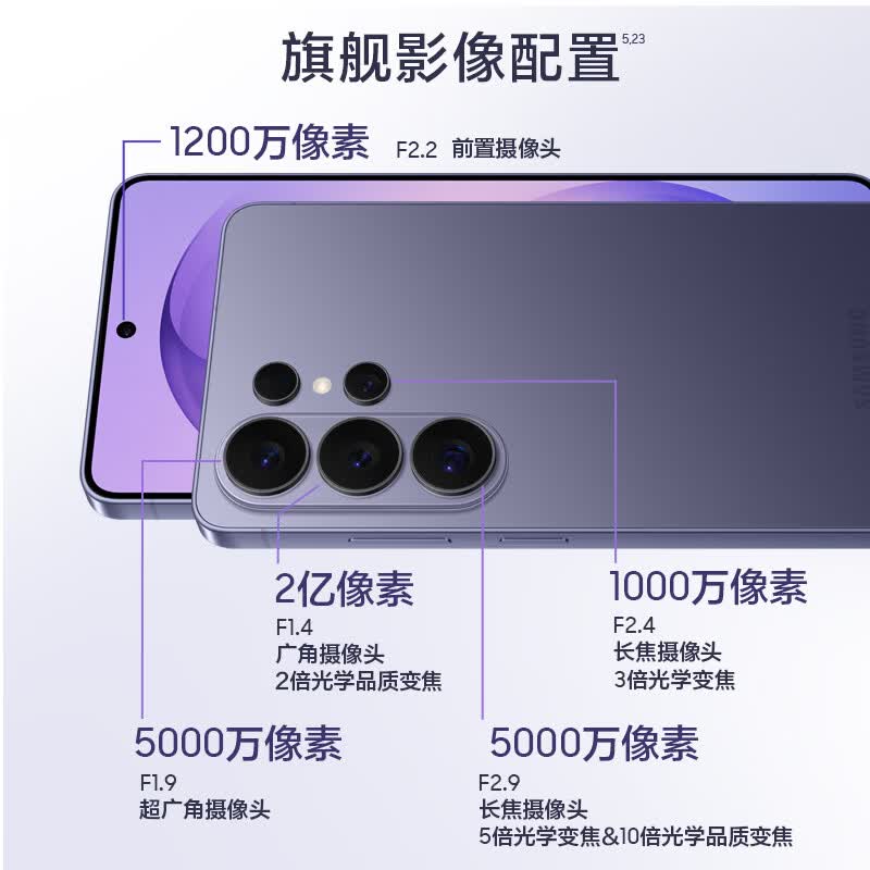 三星 S26 Ultra 12+512G手机图片