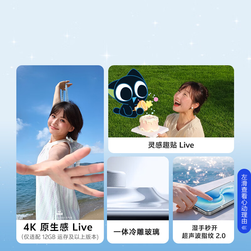 vivo S60 元气版 12+512G手机图片
