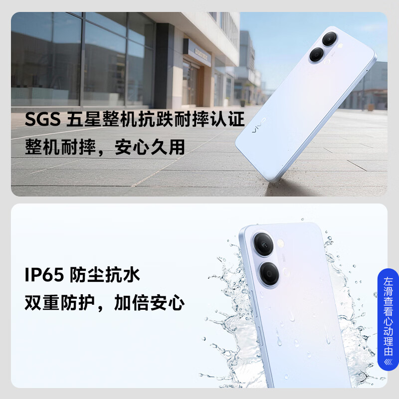 vivo Y6t 6+128GB手机图片