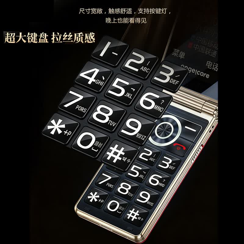守护宝 K399手机图片