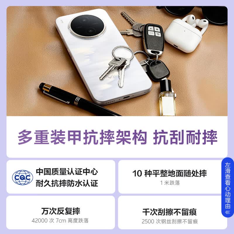 vivo Y600 Pro 8+512G手机图片