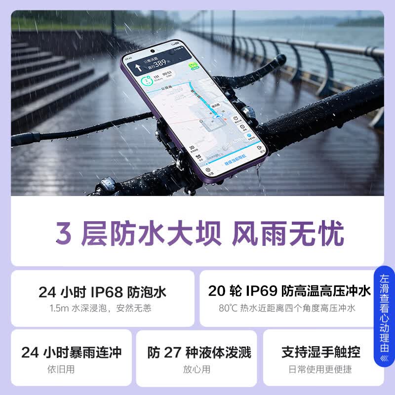 vivo Y600 Pro 8+512G手机图片