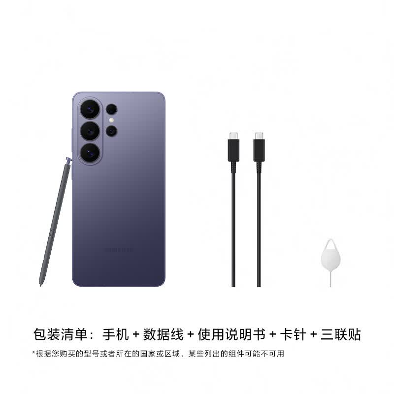 三星 S26 Ultra 12+512G手机图片